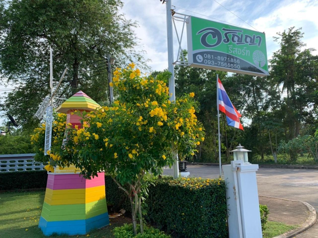 Aranya Resort Chumphon Εξωτερικό φωτογραφία